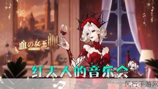 第五人格追击音乐欢乐惊魂获取攻略