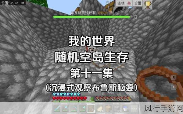 我的世界一格方块空岛生存，手游公司的创意与挑战