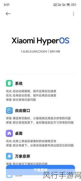 小米14与Redmi K70系列将迎澎湃OS全AI功能，手游体验再升级