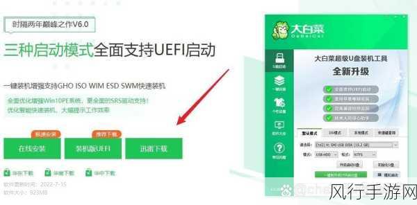 大白菜U盘装系统，手游公司高效运维的秘诀