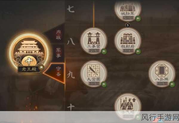 三国志战略版建筑升级策略，解锁财富增长新路径