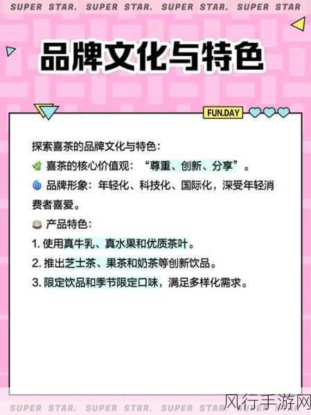 喜茶引领新风尚，发布首个新茶饮健康标识体系