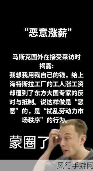 特斯拉上诉马斯克薪酬案，手游财经界密切关注