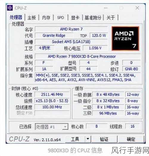 AMD锐龙79800X3D处理器震撼发布，手游公司迎来性能与成本双赢