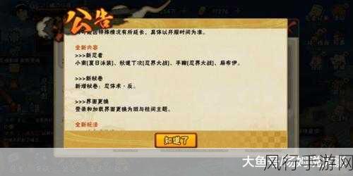 火影忍者玉兔解谜第七关攻略，解锁手游盈利新高峰