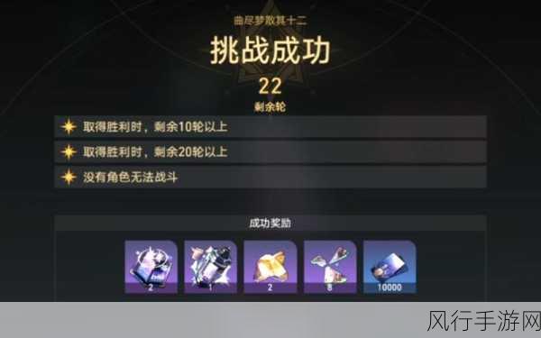 崩坏星穹铁道难题12虚无通关秘籍，黄金与机械挑战全解析