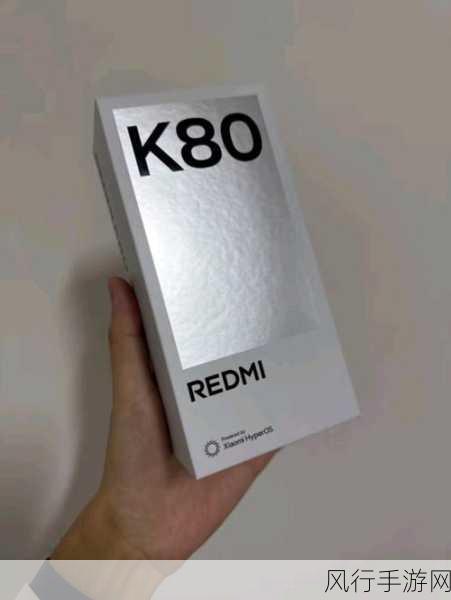 小米REDMI 红米K80，5G手游新旗舰，引领市场新潮流