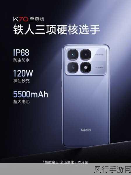 小米Redmi K70至尊版新系统升级，手游体验再升级