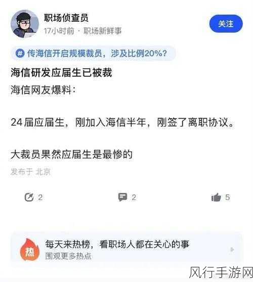 小红书裁员风波再起，内部人员盘点引猜测