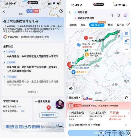 轻松摆脱百度地图天气通知的困扰，你知道怎么做吗？