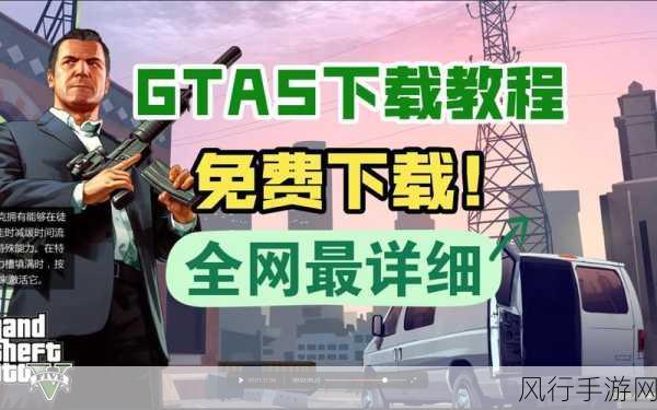 GTA5 PS3版刷钱秘籍，玩家的财富捷径还是游戏世界的危机？