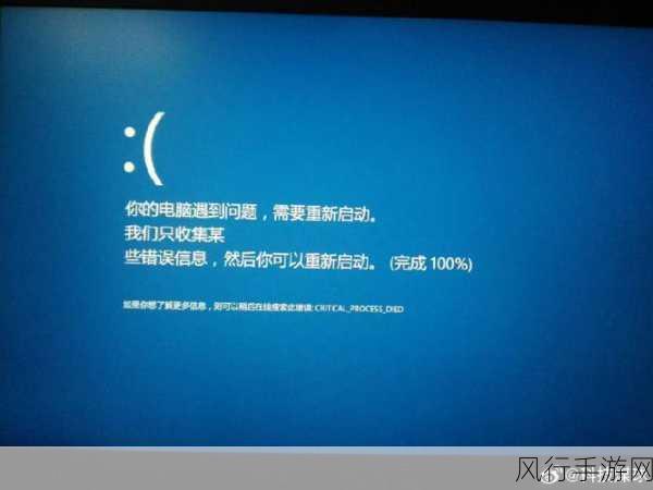 解决 Win10 蓝屏哭脸 100%卡住的实用指南