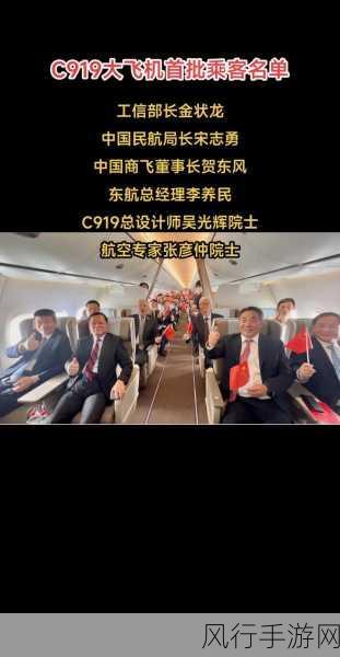 中国商飞董事长贺东风亲赴一线，C919航线运营情况备受瞩目