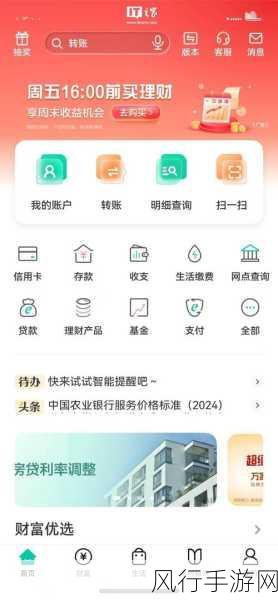 工行农行领跑金融数字化，纯血鸿蒙版手机银行惊艳亮相