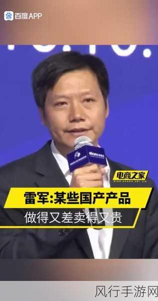 小米高管王晓雁五周年庆典，雷军赠金米兔寓意深远