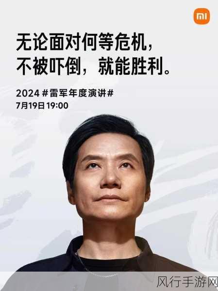 小米高管王晓雁五周年庆典，雷军赠金米兔寓意深远