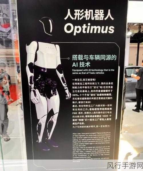 特斯拉2025年Optimus机器人限量生产，手游行业或迎新机遇