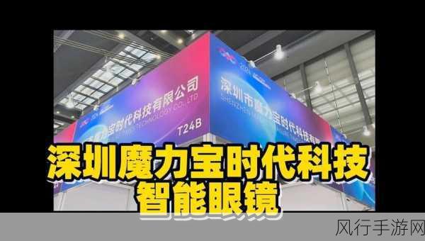 智能眼镜热潮涌动，科技大厂与手游初创企业共谋新机遇