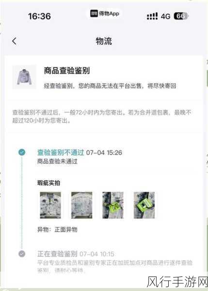 得物廊坊仓风波背后，手游商品激增挑战物流极限