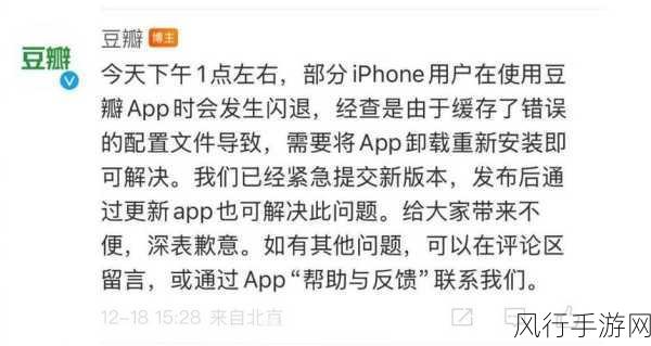 豆瓣App闪退风波，用户焦急呼唤修复，公司沉默应对引发财经关注