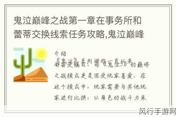 鬼泣巅峰之战蕾蒂流派解析，揭秘最强战斗风格背后的财经逻辑