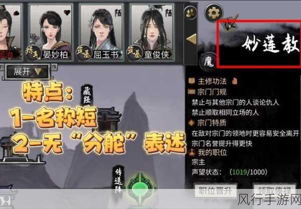 鬼谷八荒宗门后山探寻，手游经济深度剖析