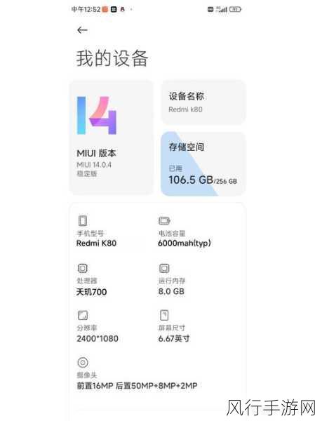 红米K80，重塑手游界科技美学新标杆，财经数据透视市场潜力