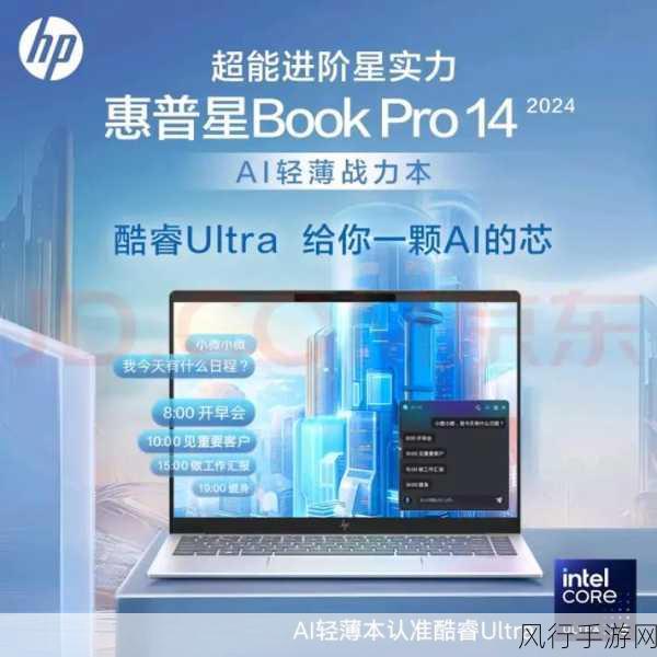 轻松搞定惠普星 BookPro14 的 U 盘重装攻略