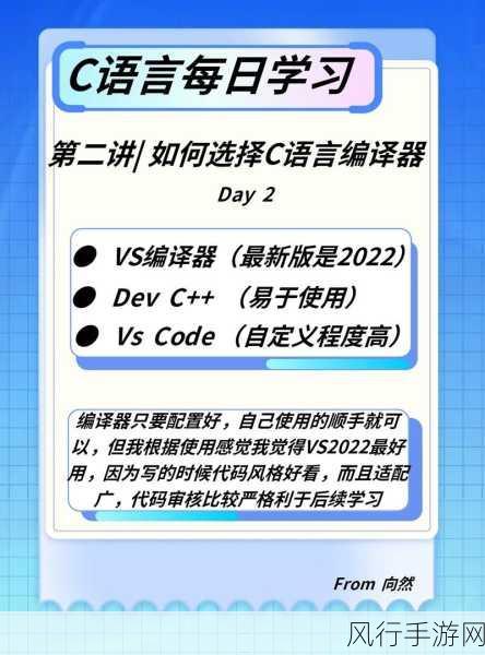 掌握 C 编译命令，轻松设置编译器