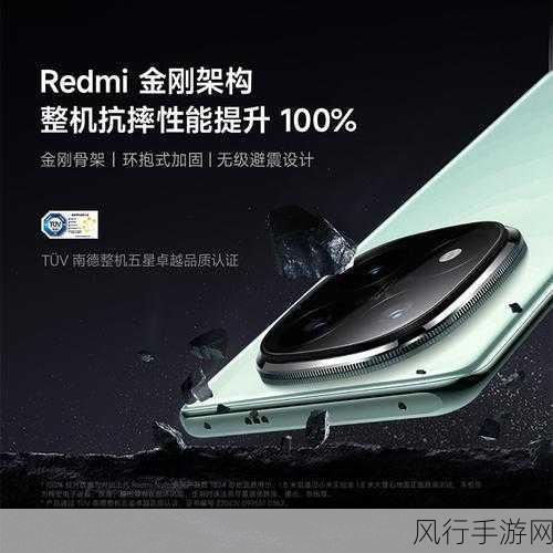 小米Redmi Note 14 Pro+，手游界的性能新宠，财经数据揭示市场潜力