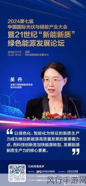 远信储能CEO张佳婧，认知引领，储能行业的多赢探索