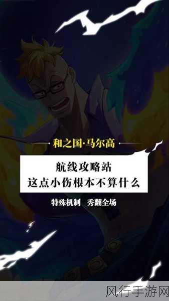 航海王热血航线解锁谁是料理之王剧情回忆点深度解析