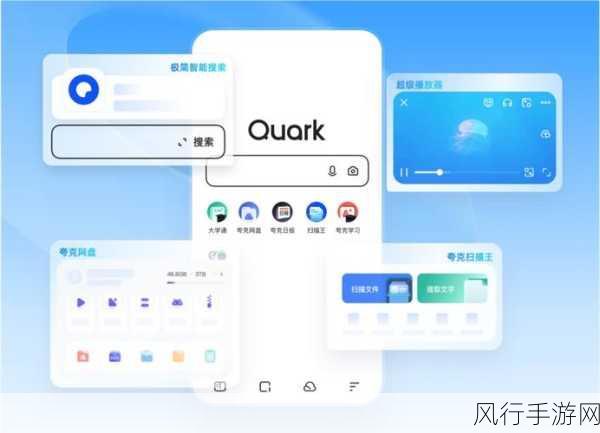 夸克PC端全新升级，AI搜索与写作功能引领手游公司数字化创新