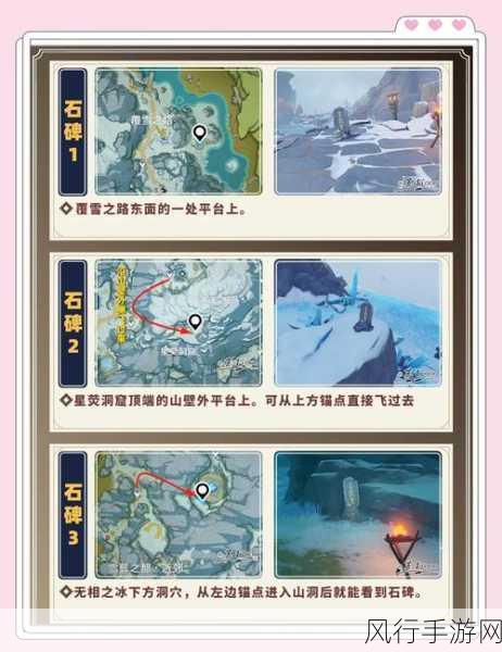 原神雪山地图解锁攻略，探索冰雪世界的财富密码