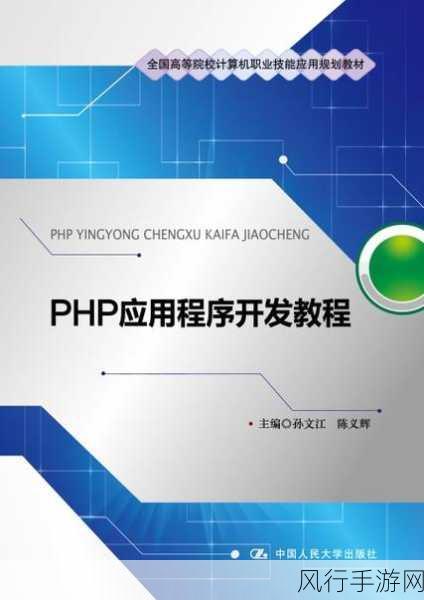 探索 PHP 开发中文件下载的实现技巧