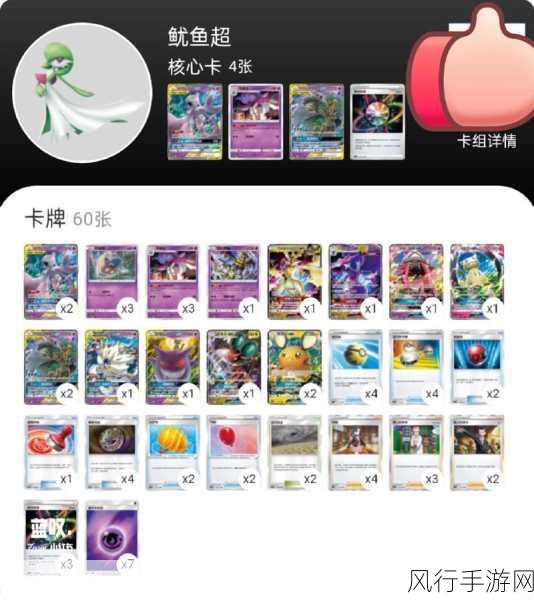 宝可梦TCG口袋版，高效卡组推荐与市场评价