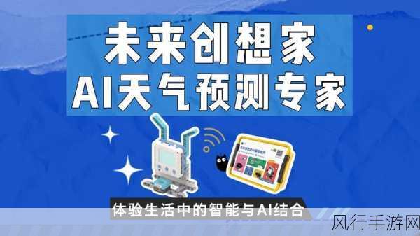 人工智能助力气象灾害应对，手游公司如何把握新机遇？