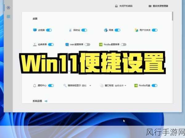 探索 Win11 中设置两个桌面放置不同软件的奇妙技巧