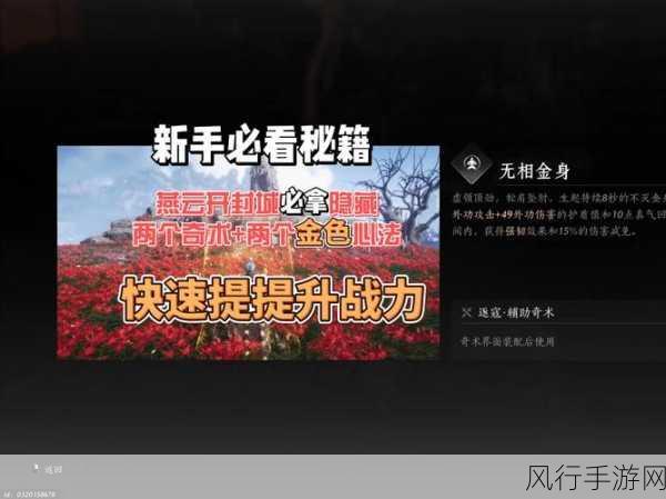 燕云十六声攻略深度解析，三尺生绡任务全步骤与财经影响