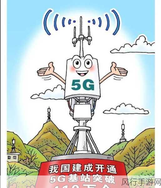 中国5G基建飞跃，手游产业迎来发展新纪元