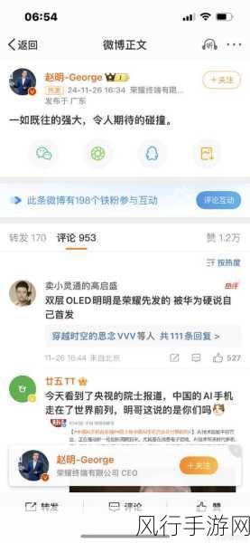 赵明详解，荣耀Maigc OS与华为鸿蒙的深层差异