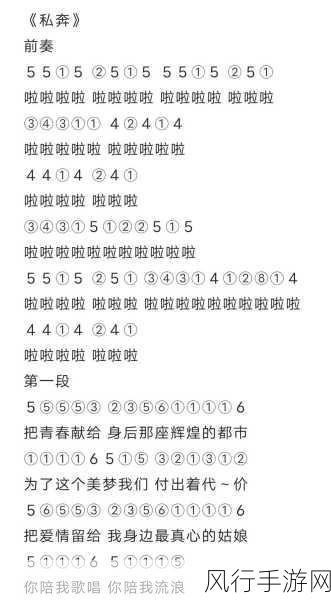 光遇团子大家族乐谱演奏，解锁财富新密码