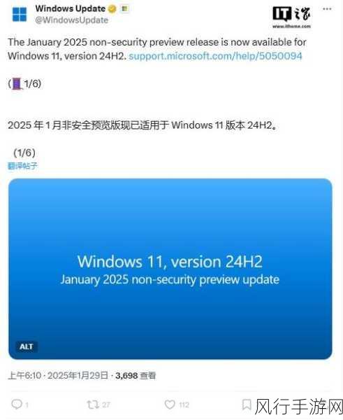 微软Win11 23H2十月更新风波，手游公司面临SSH连接挑战