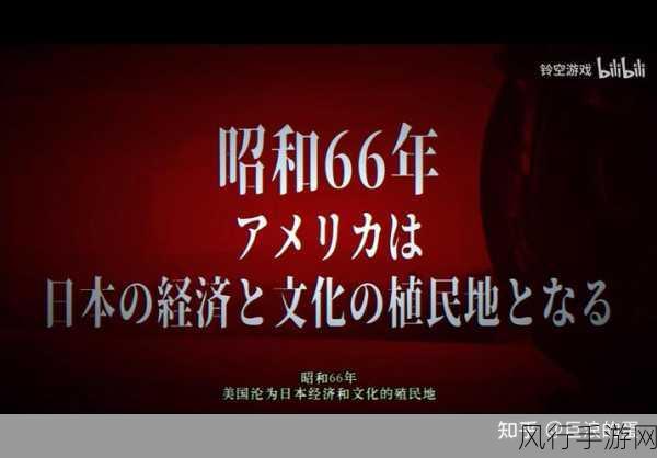 昭和美国物语新预告点燃玩家热情，Xbox版呼声高涨