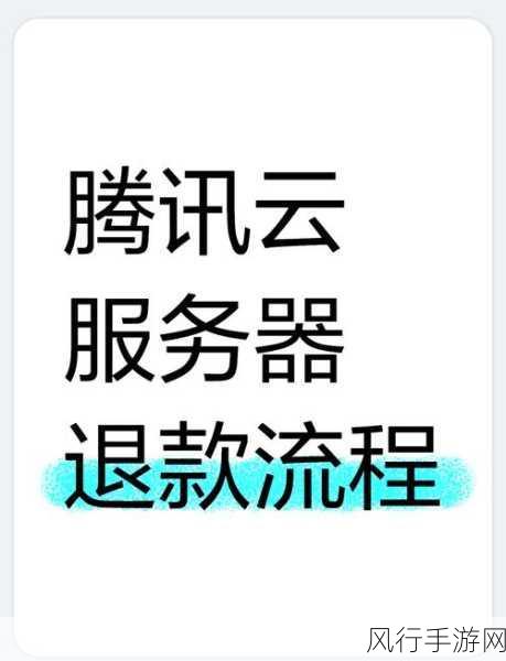 腾讯文件助手小程序告别舞台，退款通道全面启动