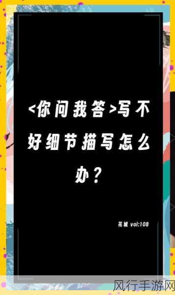 轻松掌握读写客收藏网文的技巧