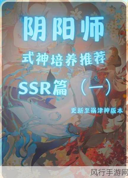 阴阳师新区预约SSR领取攻略与财经分析