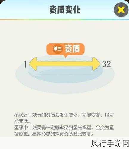 一起来捉妖星耀数量上限深度解析