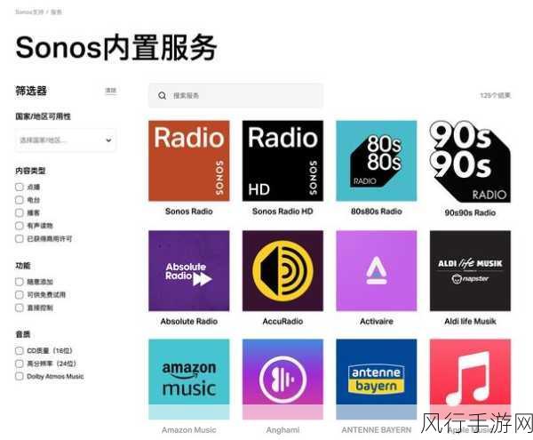 Sonos新品发布延期，全力攻坚应用缺陷修复