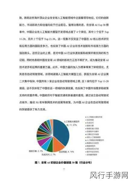 OpenAI困境重重，人才流失、财务重压与竞争白热化